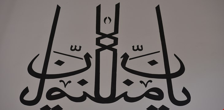 Cami Hat Yazısı Nedir? Cami Hat Yazısı Nedir?