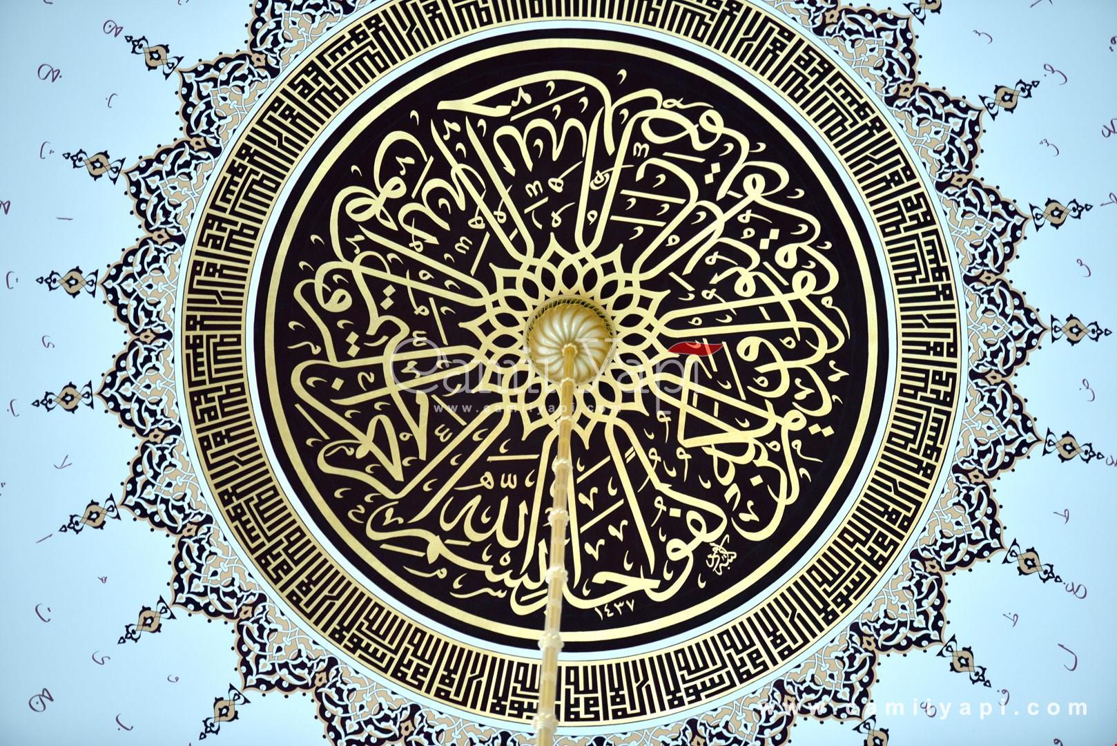 The dome core surrounded by calligraphy