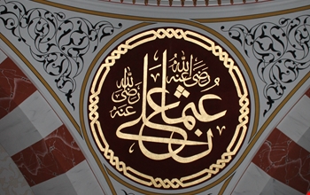 cami-gulce-ve-yazilari-11c6