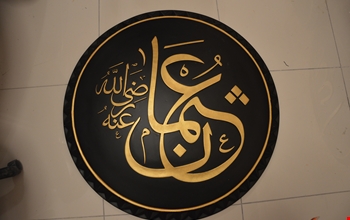 cami-gulce-ve-yazilari-b90b