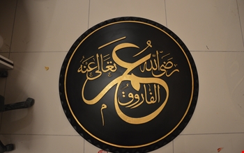 cami-gulce-ve-yazilari-ec57